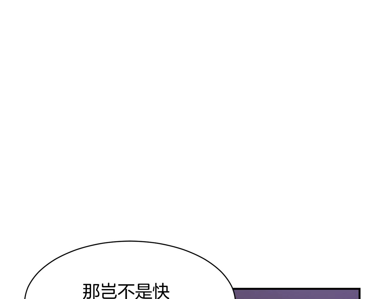 撿回一個異界女團 - 第30話 登臺前的緊張(2/6) - 8