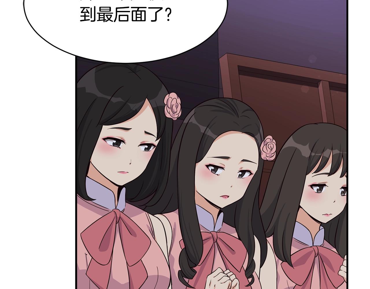 撿回一個異界女團 - 第30話 登臺前的緊張(2/6) - 1