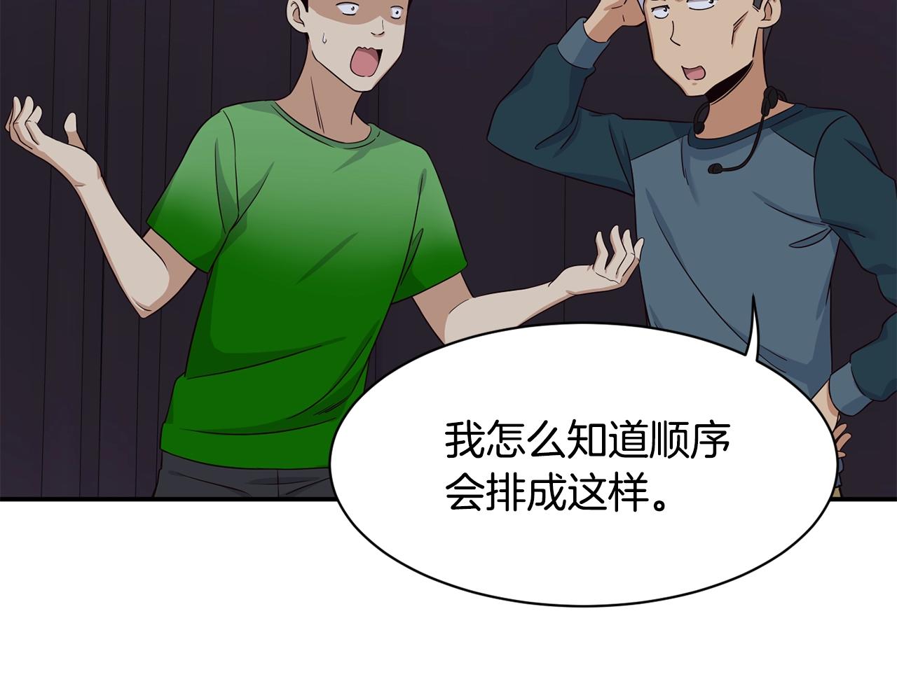 撿回一個異界女團 - 第30話 登臺前的緊張(2/6) - 4