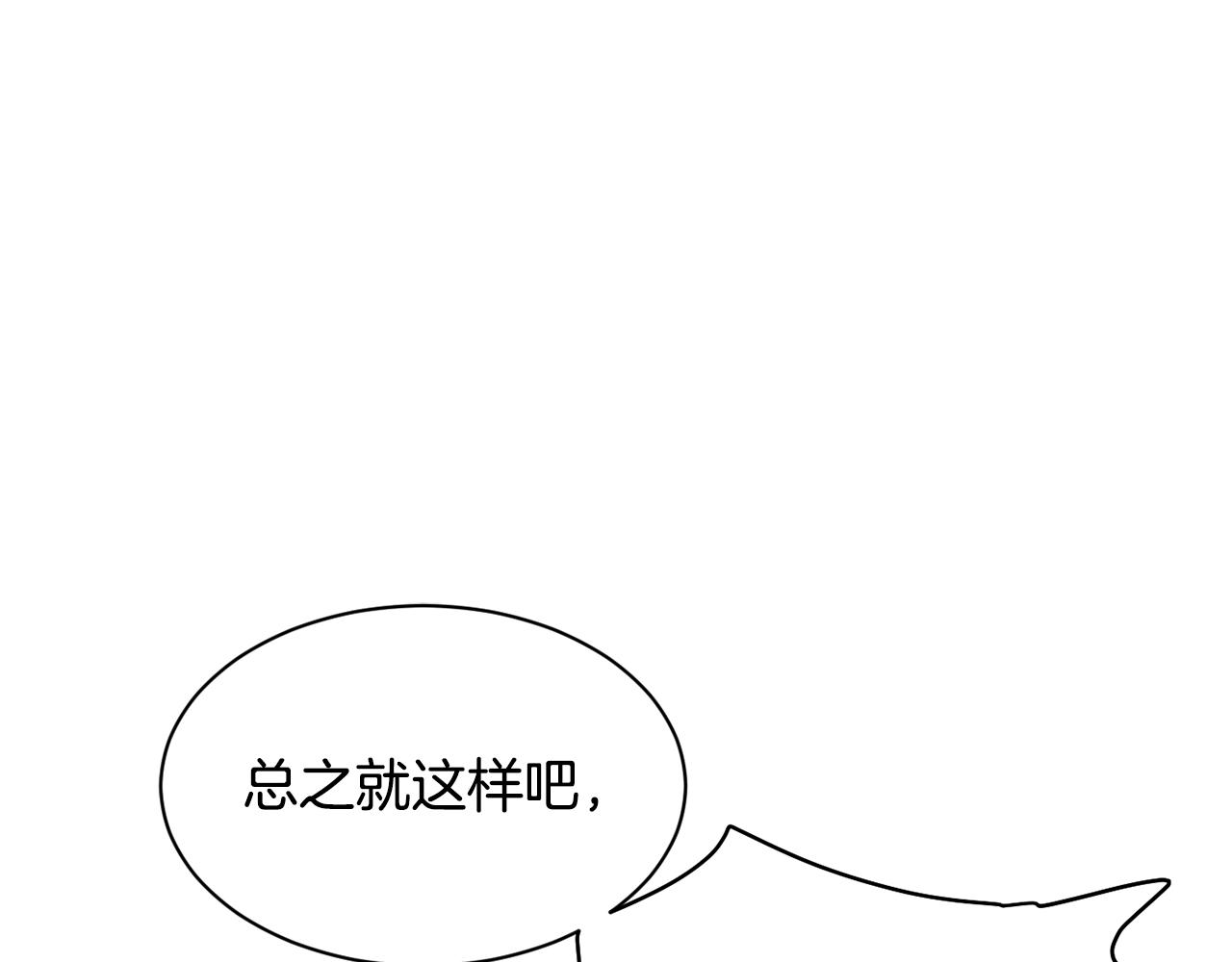 撿回一個異界女團 - 第30話 登臺前的緊張(2/6) - 5