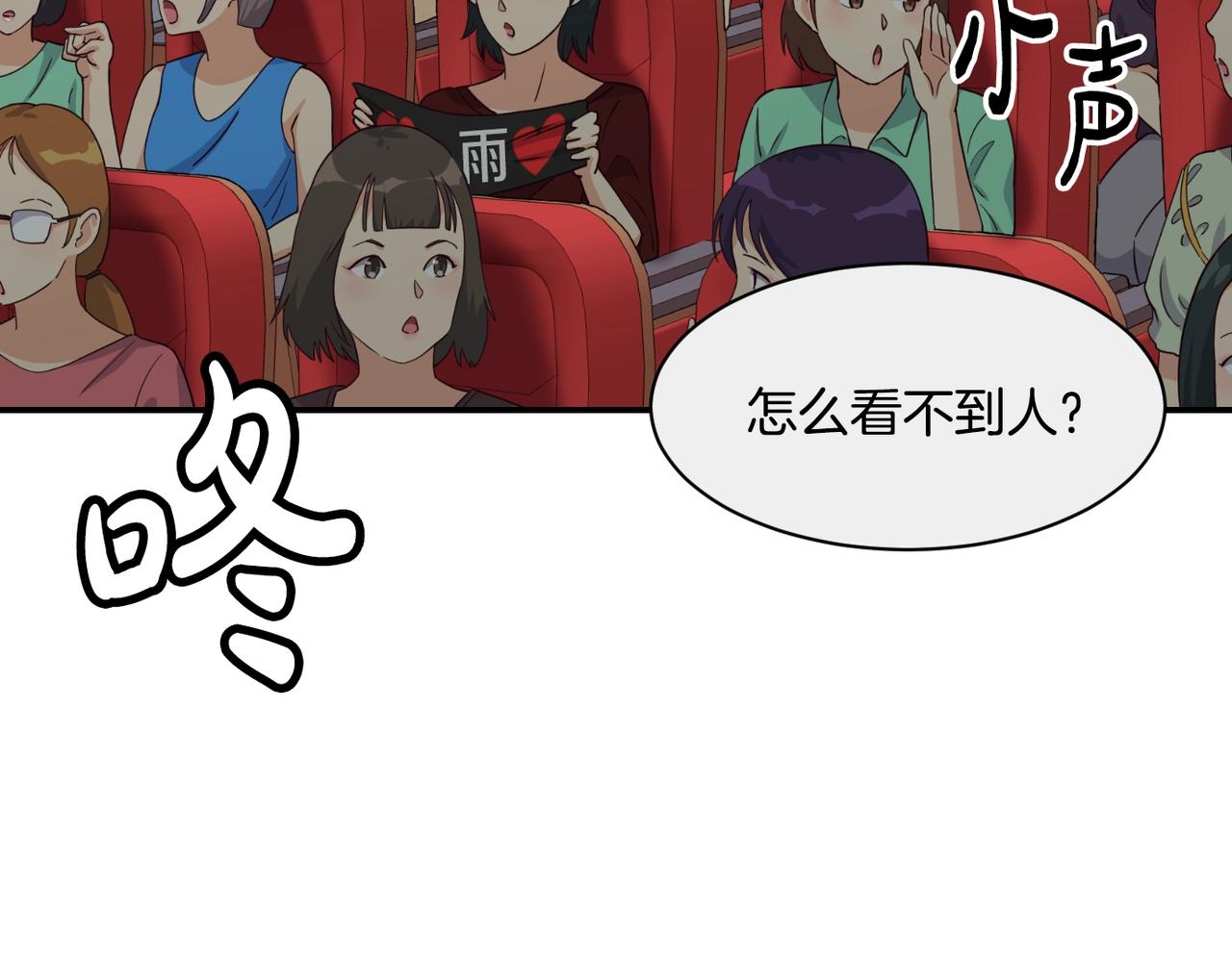 撿回一個異界女團 - 第32話 驚豔全場(3/5) - 2