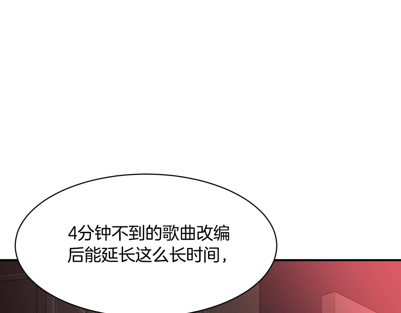 撿回一個異界女團 - 第32話 驚豔全場(3/5) - 6