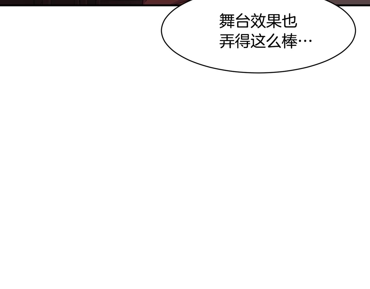 撿回一個異界女團 - 第32話 驚豔全場(3/5) - 8