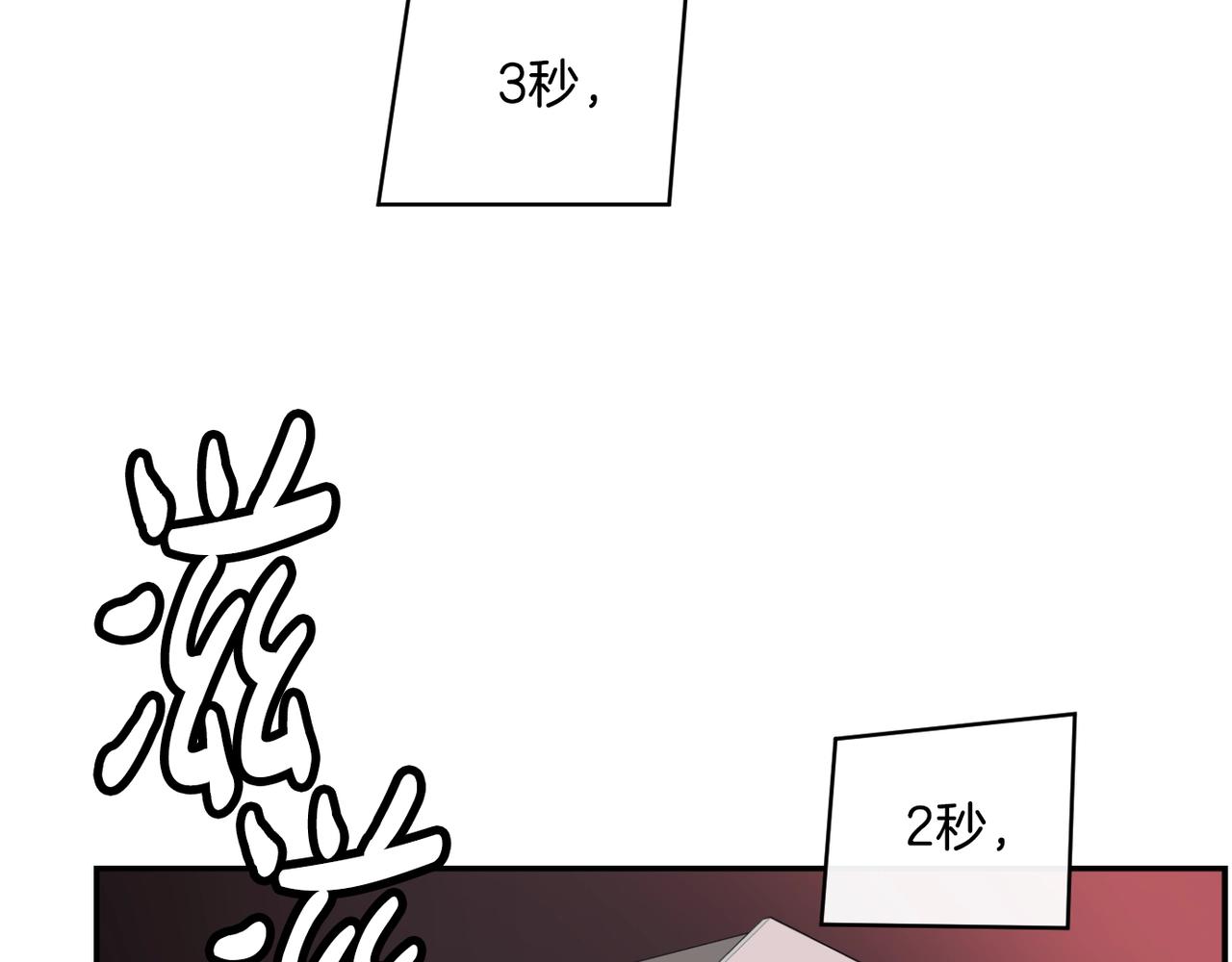 撿回一個異界女團 - 第32話 驚豔全場(3/5) - 6