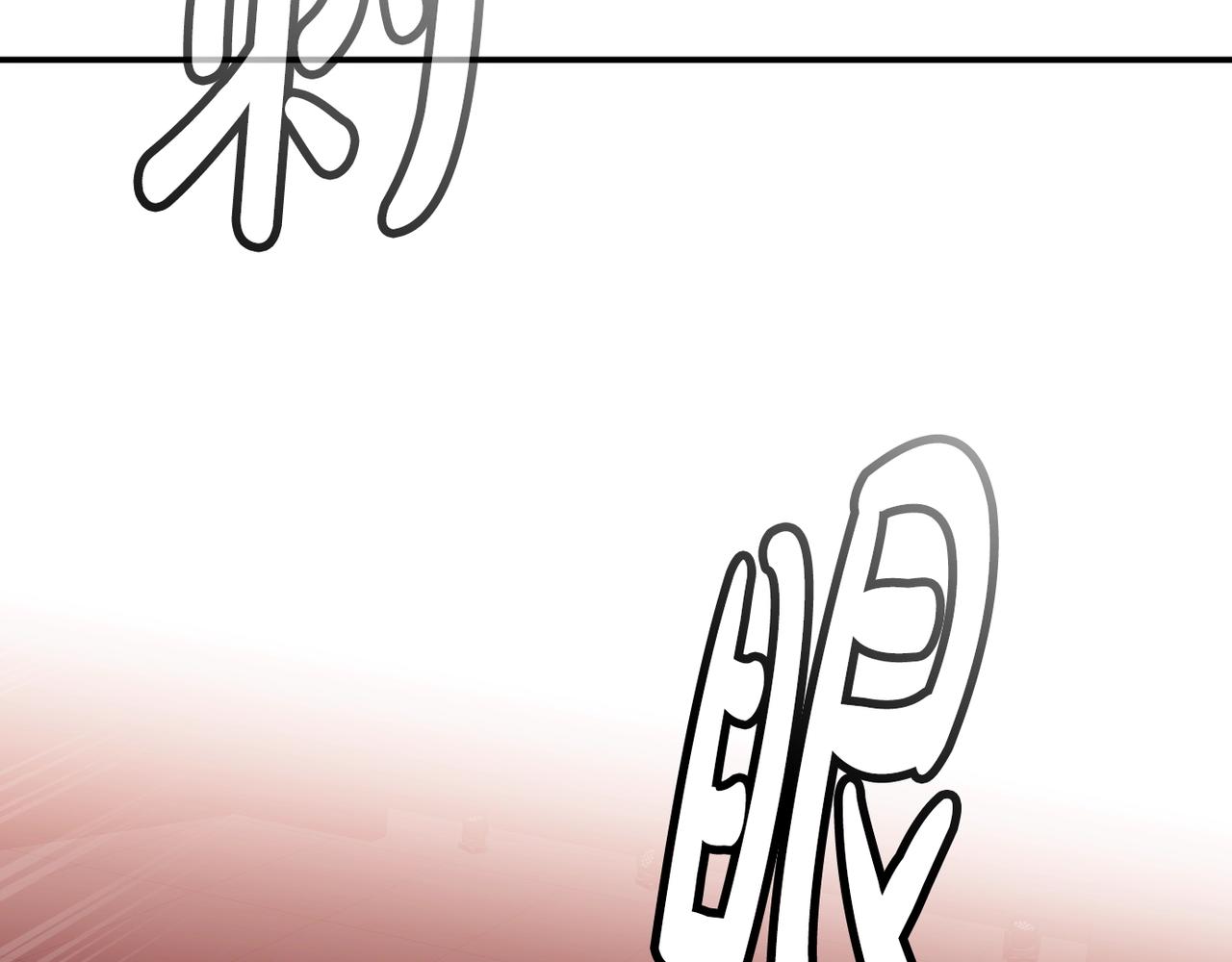 撿回一個異界女團 - 第32話 驚豔全場(3/5) - 5