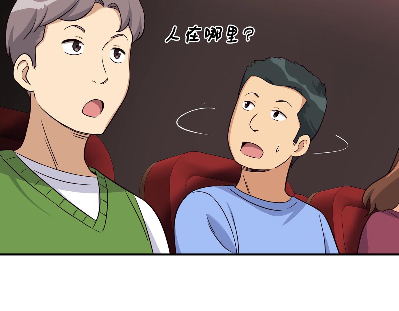 撿回一個異界女團 - 第32話 驚豔全場(4/5) - 7