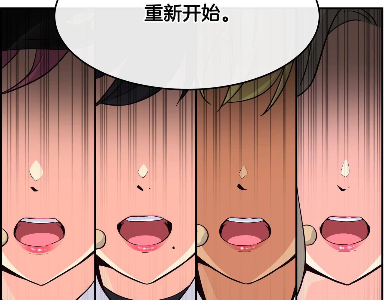 撿回一個異界女團 - 第32話 驚豔全場(4/5) - 3