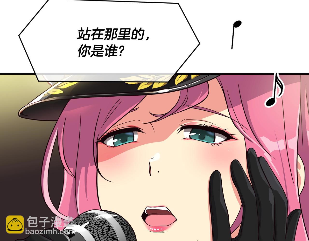 撿回一個異界女團 - 第32話 驚豔全場(1/5) - 2