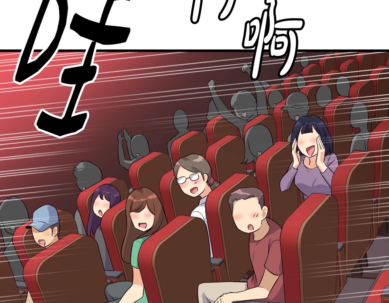 撿回一個異界女團 - 第32話 驚豔全場(4/5) - 1