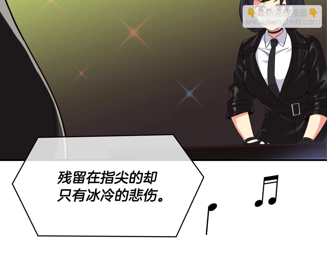 撿回一個異界女團 - 第32話 驚豔全場(1/5) - 5