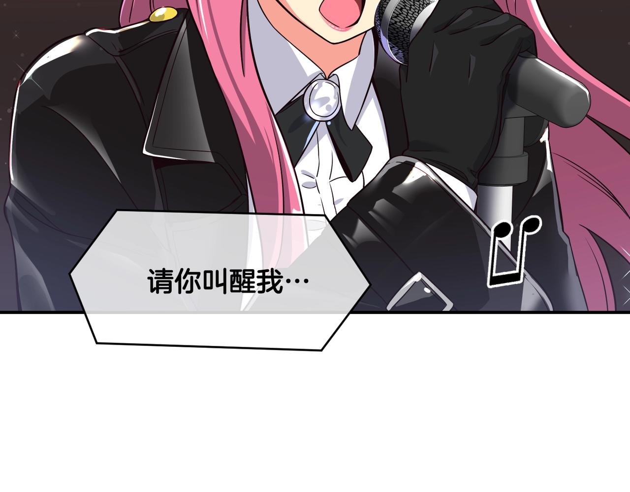 撿回一個異界女團 - 第32話 驚豔全場(1/5) - 6