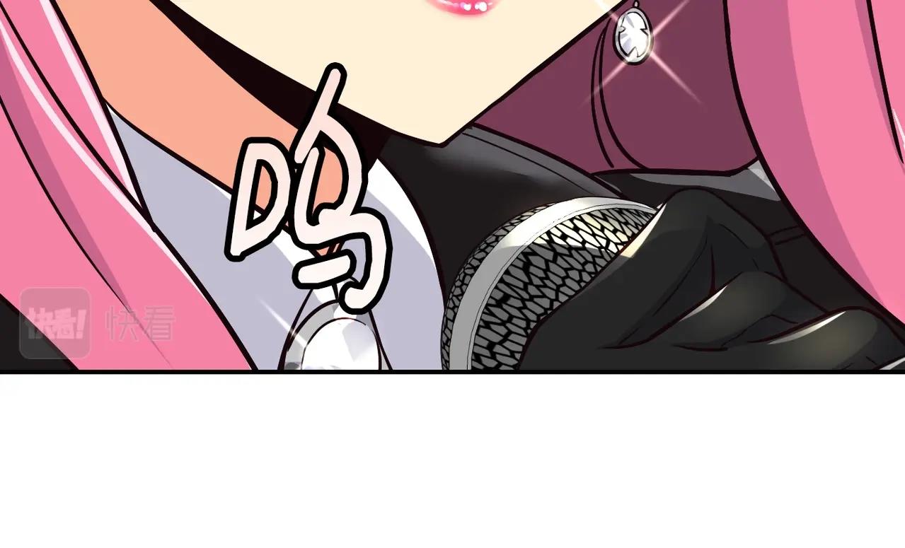 撿回一個異界女團 - 第32話 驚豔全場(1/5) - 8