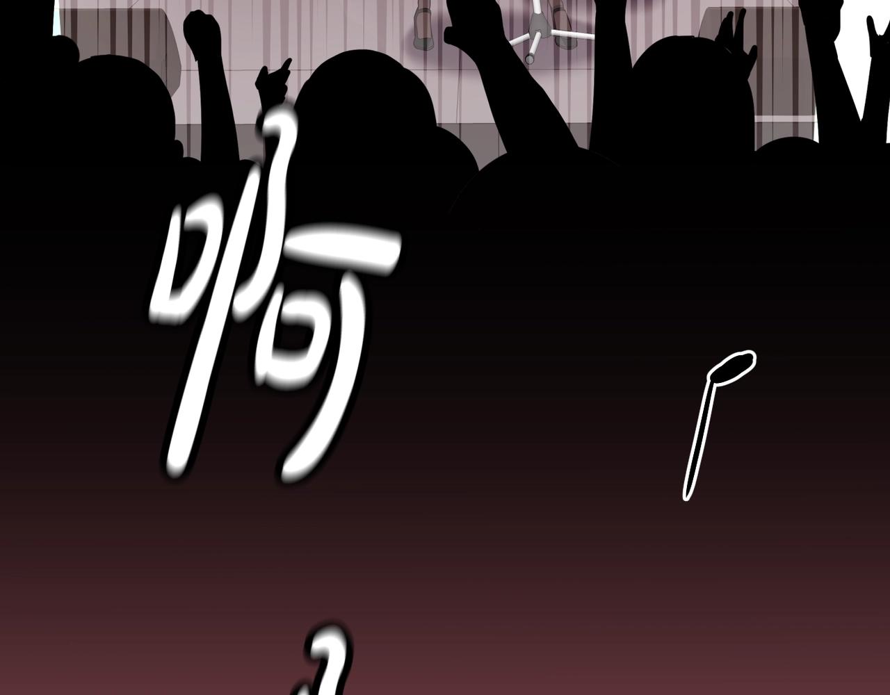 撿回一個異界女團 - 第32話 驚豔全場(2/5) - 7