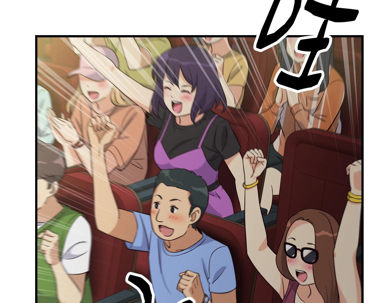 撿回一個異界女團 - 第32話 驚豔全場(2/5) - 1