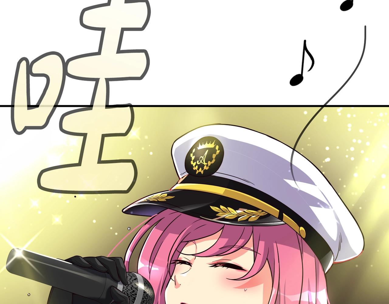 撿回一個異界女團 - 第32話 驚豔全場(2/5) - 2