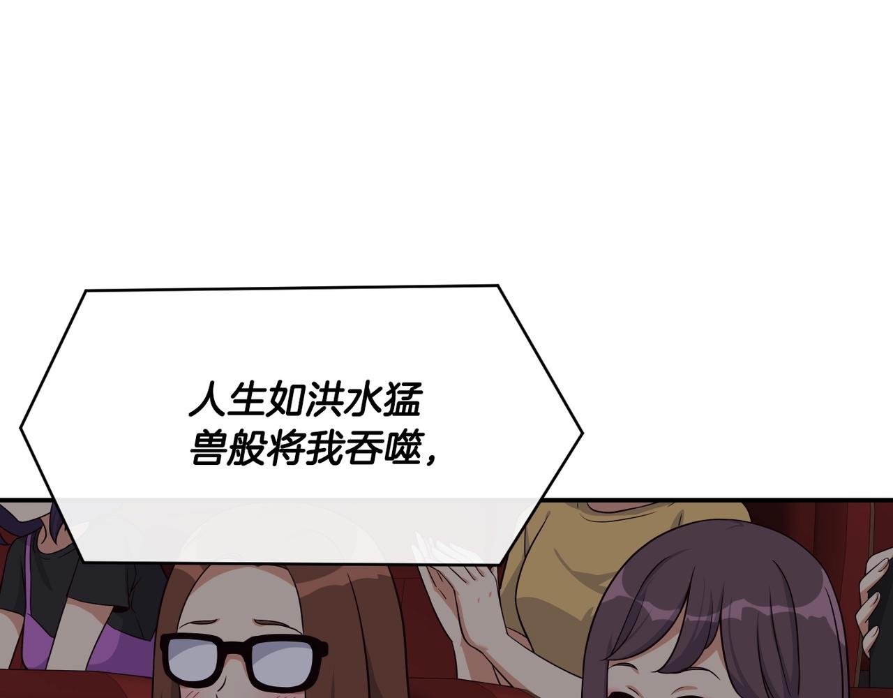 撿回一個異界女團 - 第32話 驚豔全場(2/5) - 7