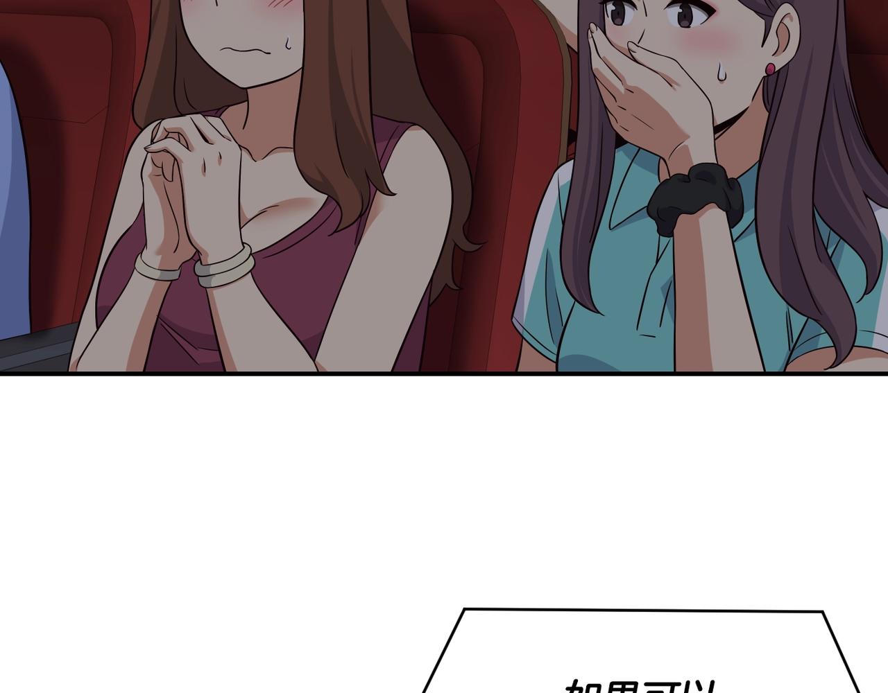 撿回一個異界女團 - 第32話 驚豔全場(2/5) - 8