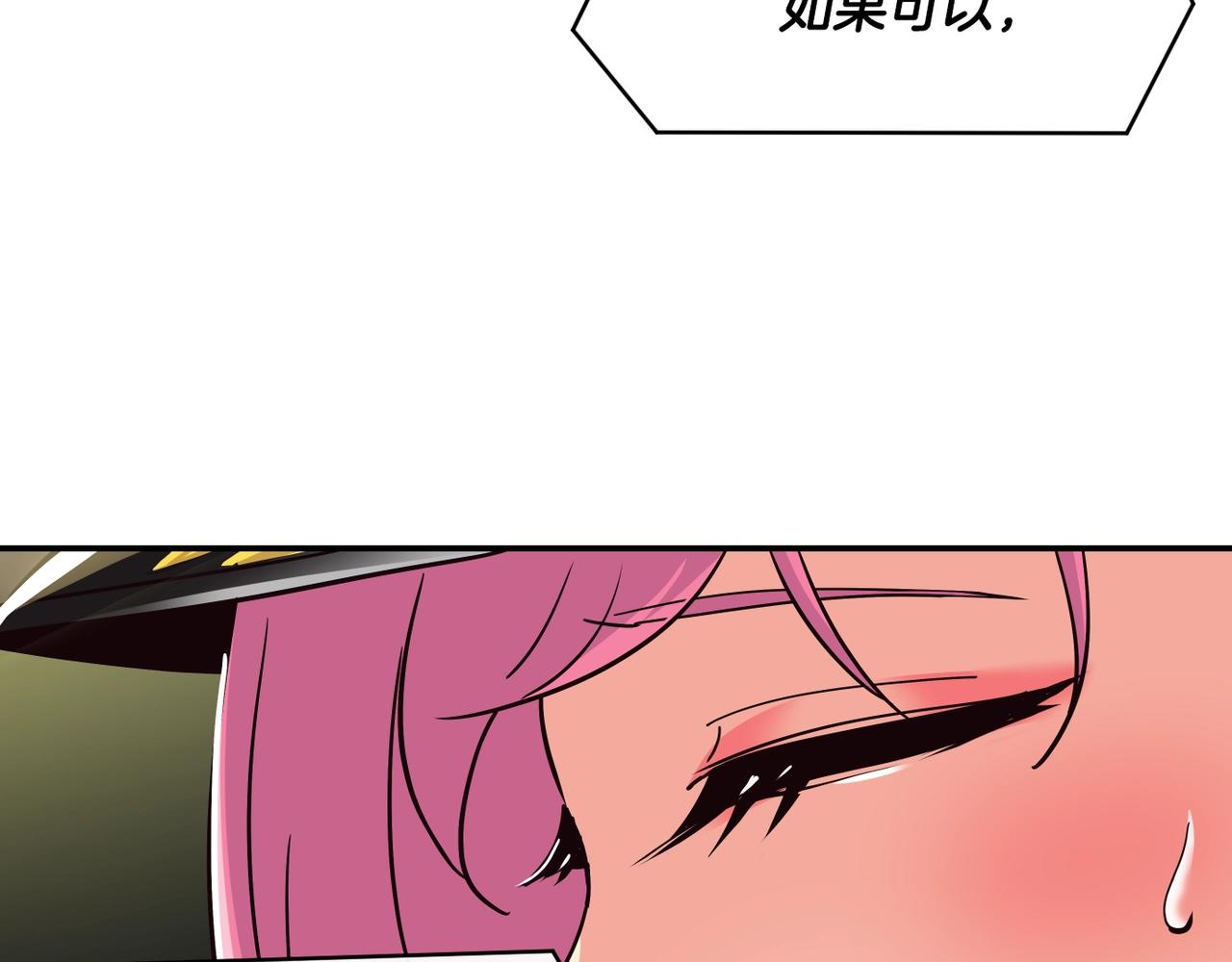 撿回一個異界女團 - 第32話 驚豔全場(2/5) - 1