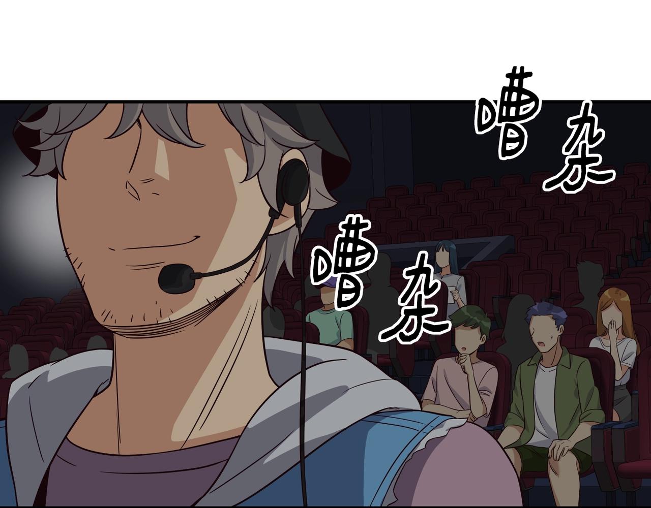 撿回一個異界女團 - 第32話 驚豔全場(2/5) - 7