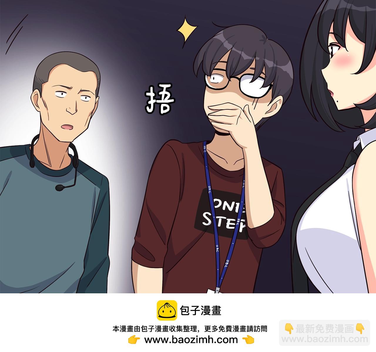 撿回一個異界女團 - 第34話 有點意思(2/5) - 6