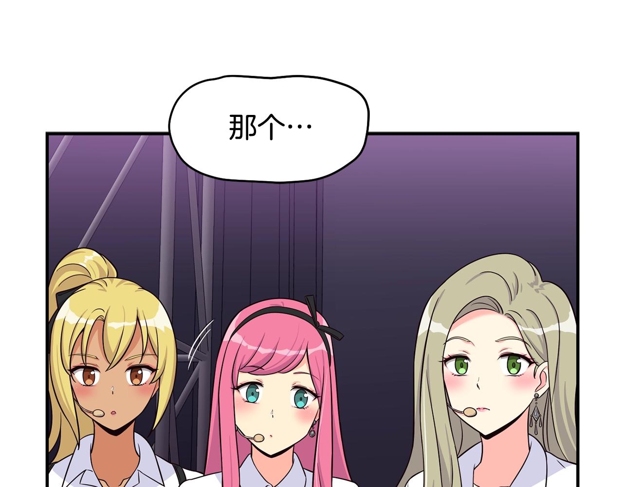 撿回一個異界女團 - 第34話 有點意思(3/5) - 8