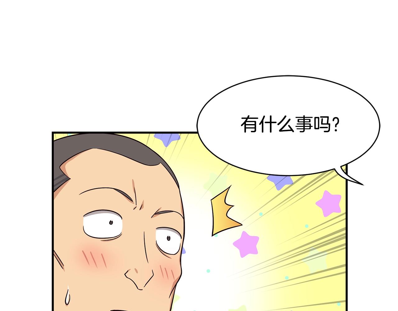 撿回一個異界女團 - 第34話 有點意思(3/5) - 2