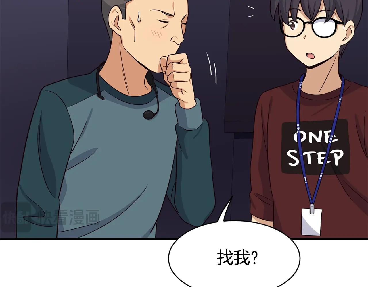 撿回一個異界女團 - 第34話 有點意思(3/5) - 5