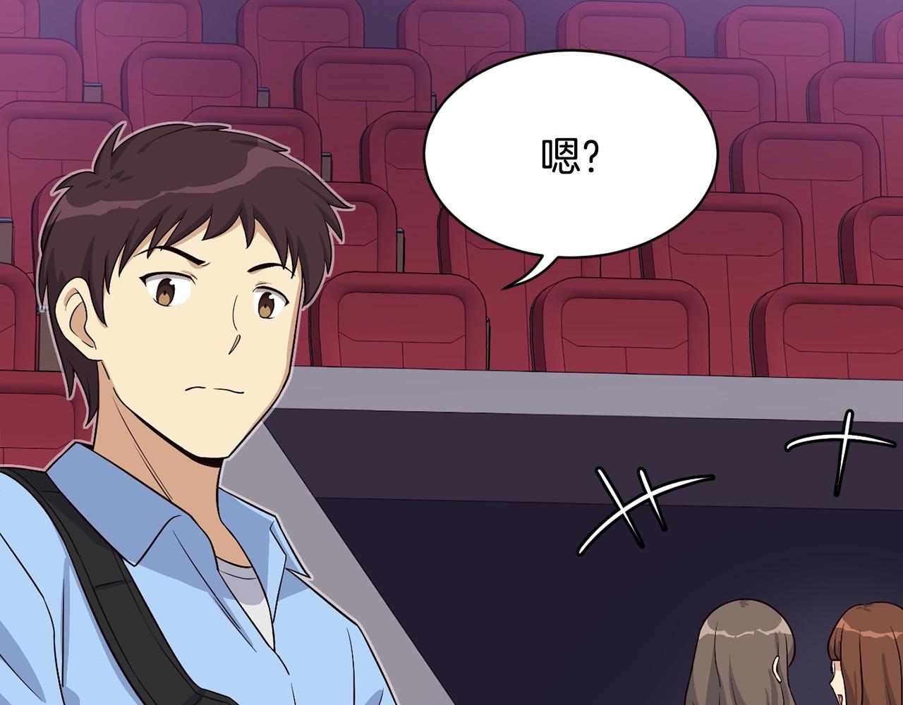 撿回一個異界女團 - 第34話 有點意思(3/5) - 1