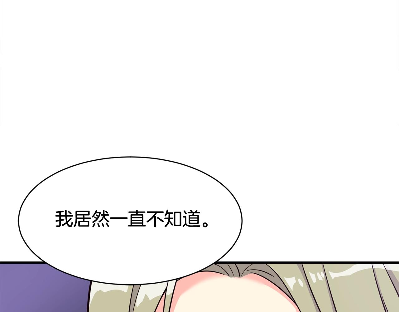 撿回一個異界女團 - 第34話 有點意思(3/5) - 6