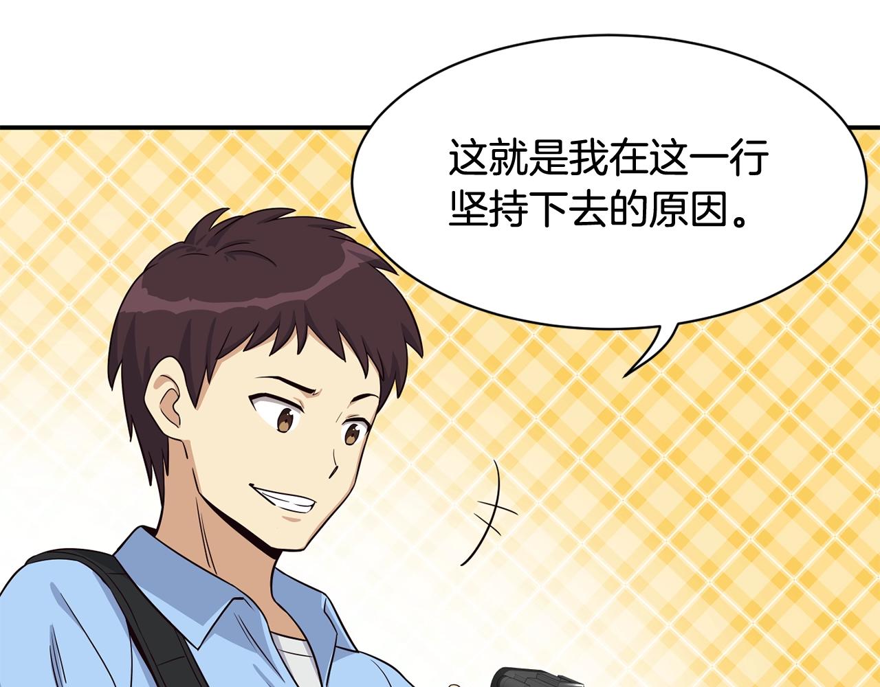 撿回一個異界女團 - 第34話 有點意思(3/5) - 1