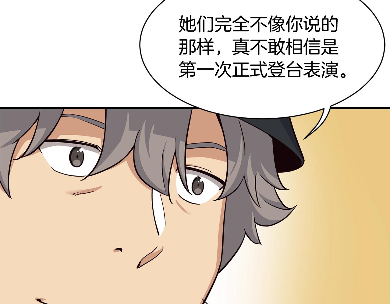 撿回一個異界女團 - 第34話 有點意思(3/5) - 1