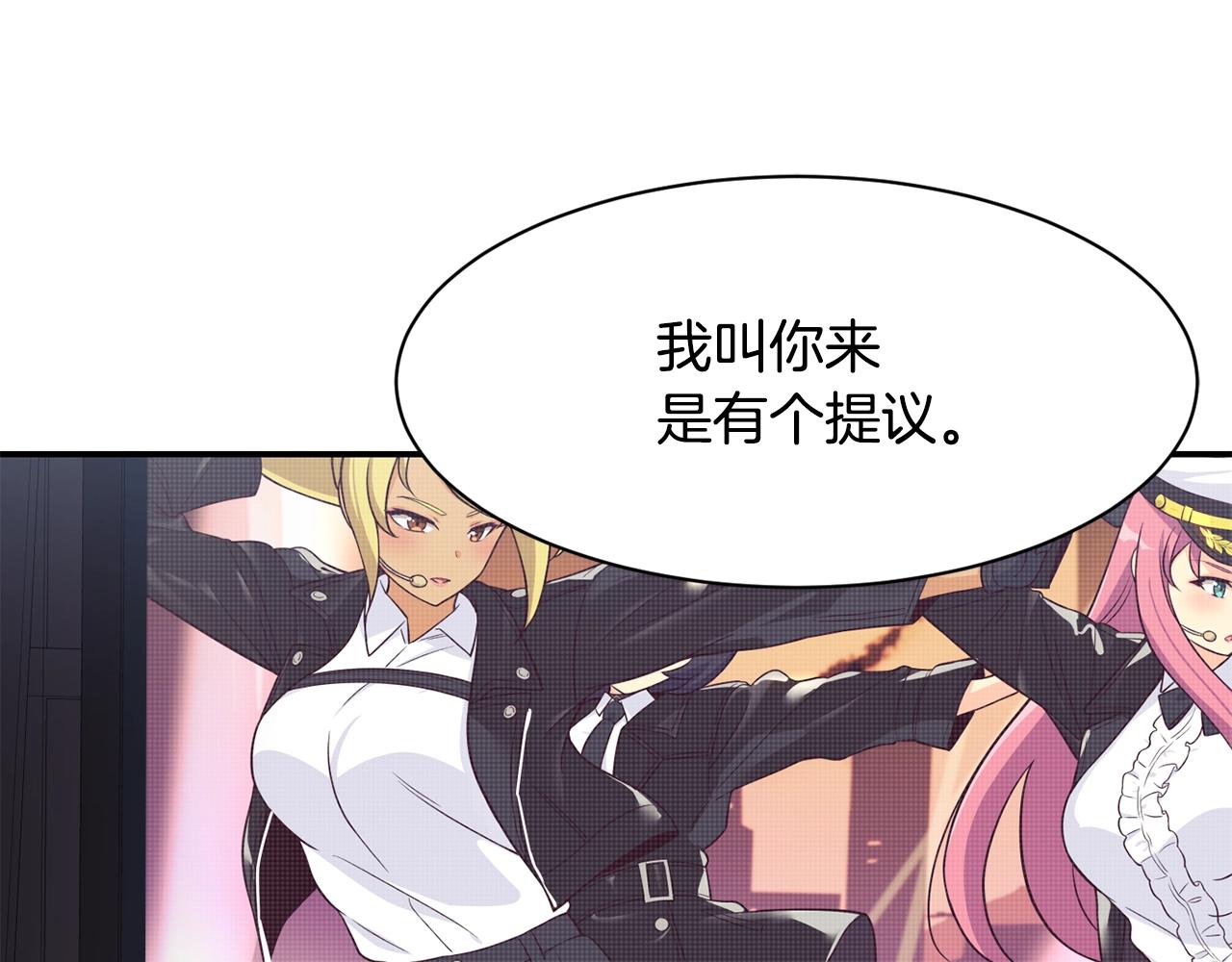 撿回一個異界女團 - 第34話 有點意思(4/5) - 6