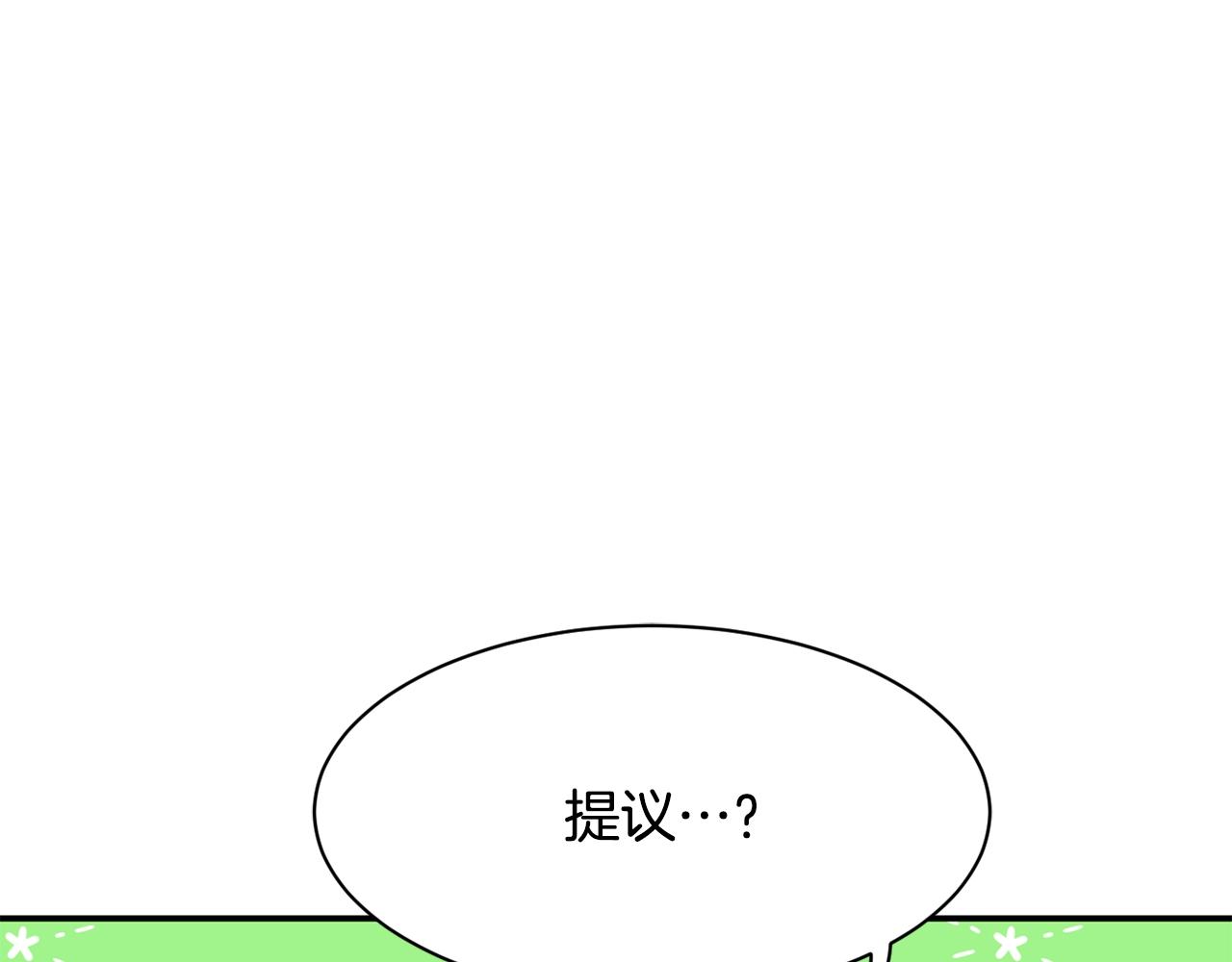 撿回一個異界女團 - 第34話 有點意思(4/5) - 8