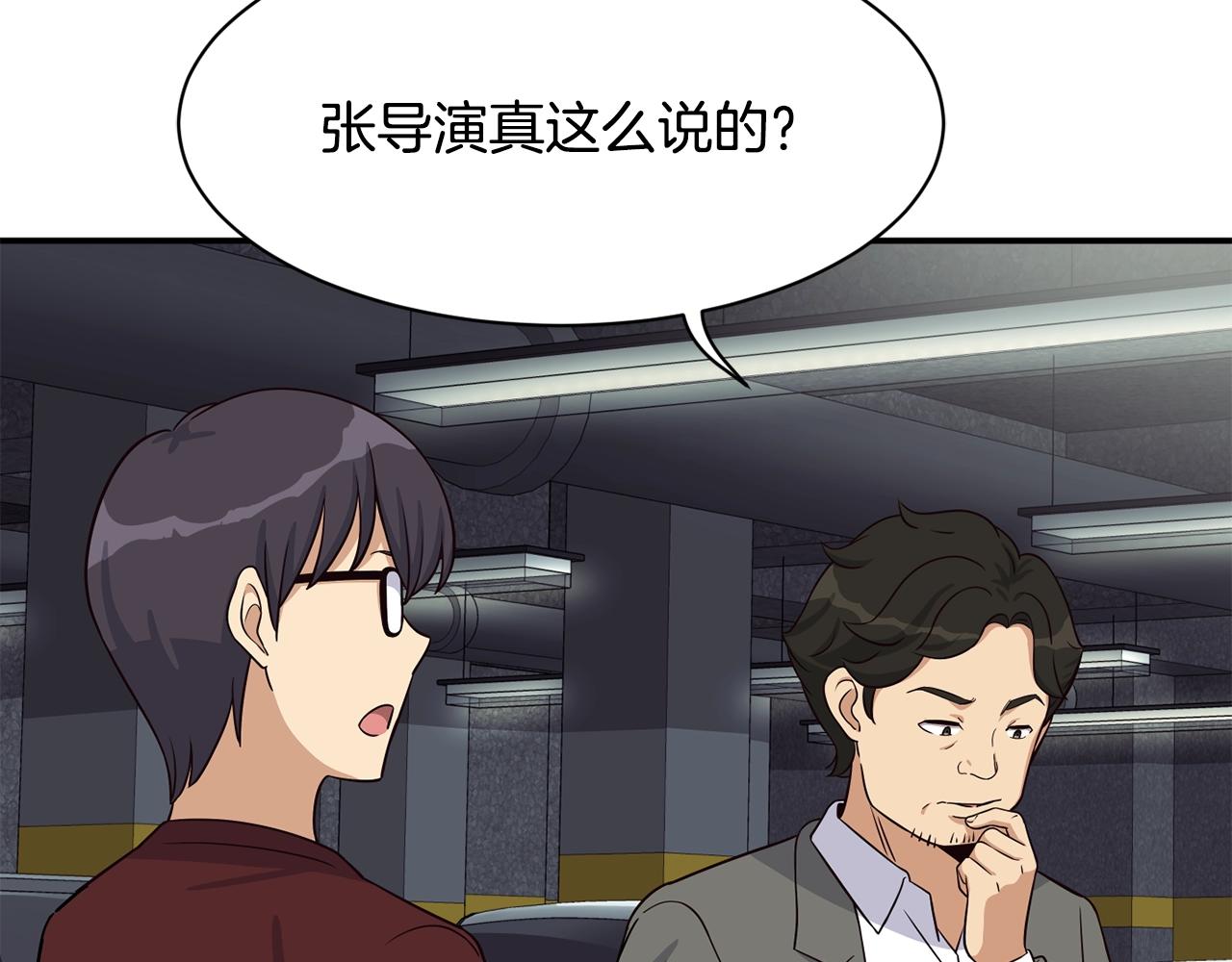 撿回一個異界女團 - 第34話 有點意思(4/5) - 6