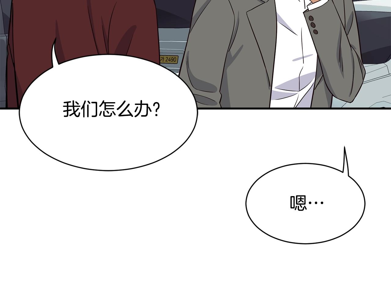 撿回一個異界女團 - 第34話 有點意思(4/5) - 7