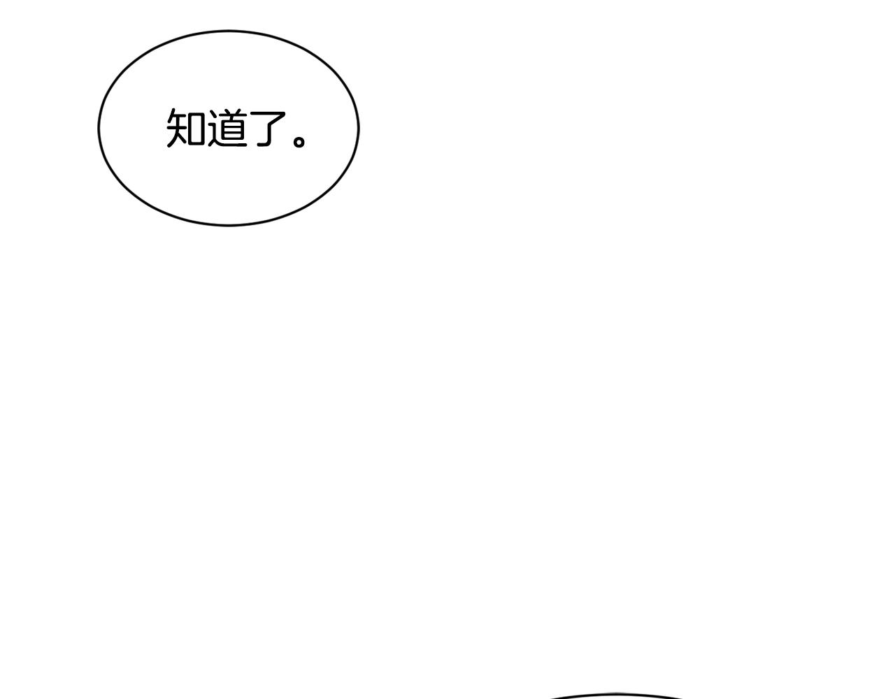 撿回一個異界女團 - 第34話 有點意思(4/5) - 2