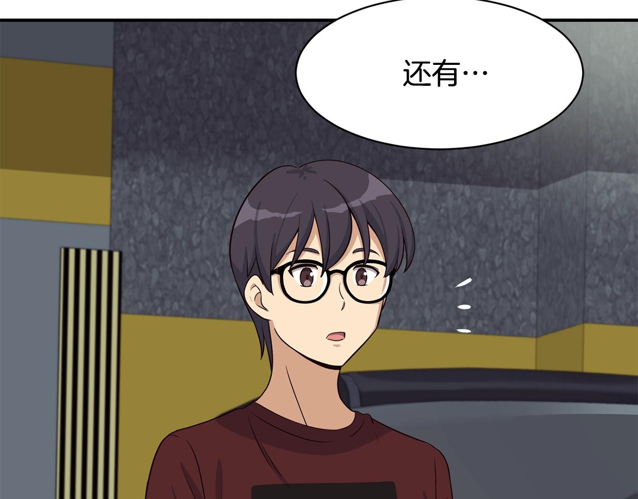 撿回一個異界女團 - 第34話 有點意思(4/5) - 3