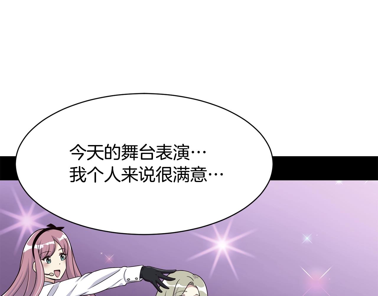 撿回一個異界女團 - 第34話 有點意思(4/5) - 5