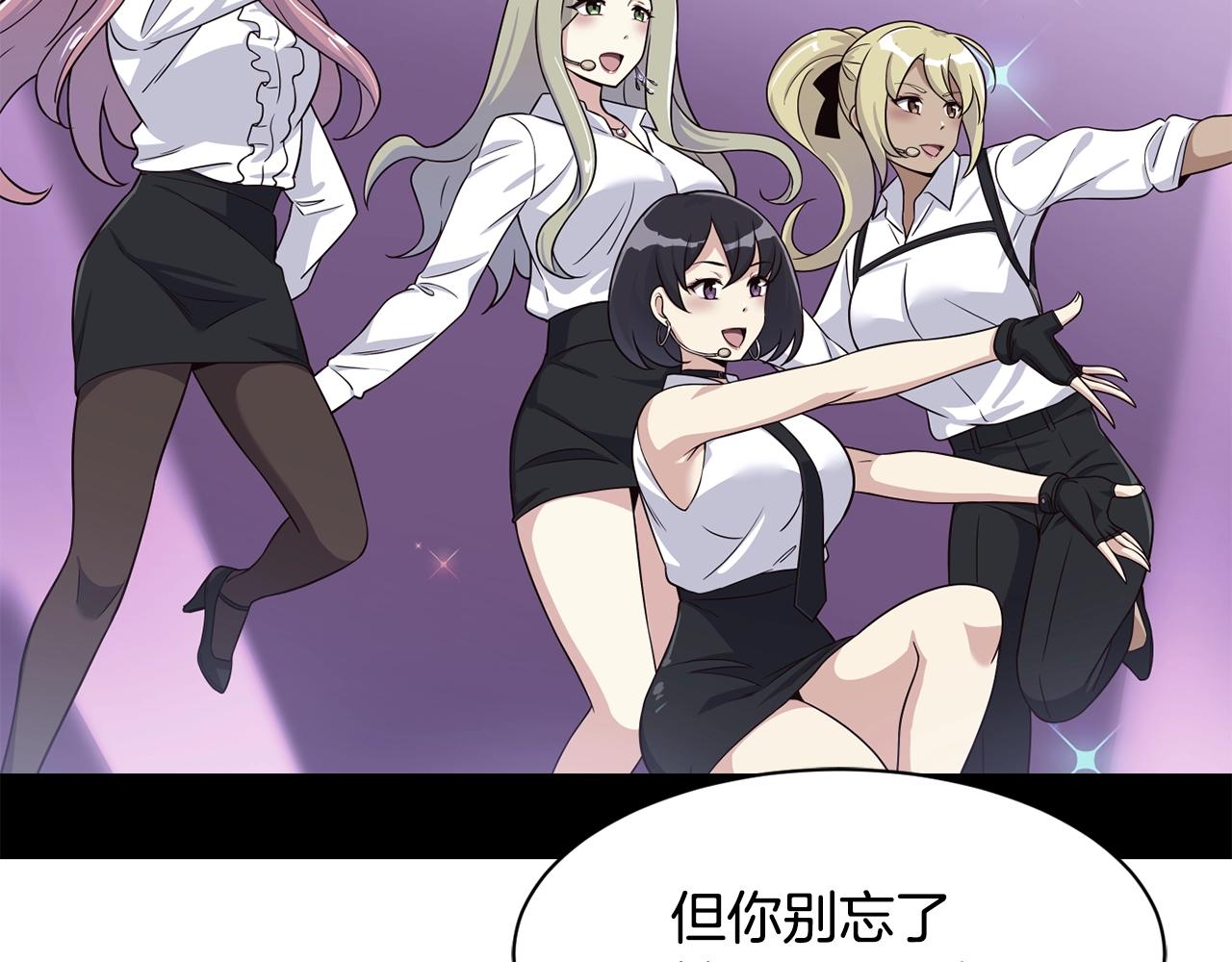 撿回一個異界女團 - 第34話 有點意思(4/5) - 6