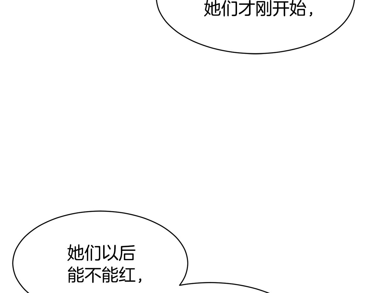 撿回一個異界女團 - 第34話 有點意思(4/5) - 7