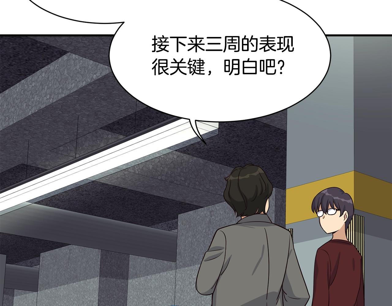 撿回一個異界女團 - 第34話 有點意思(4/5) - 8