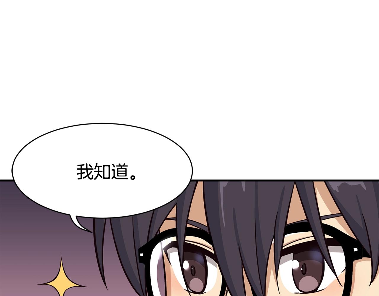 撿回一個異界女團 - 第34話 有點意思(4/5) - 2