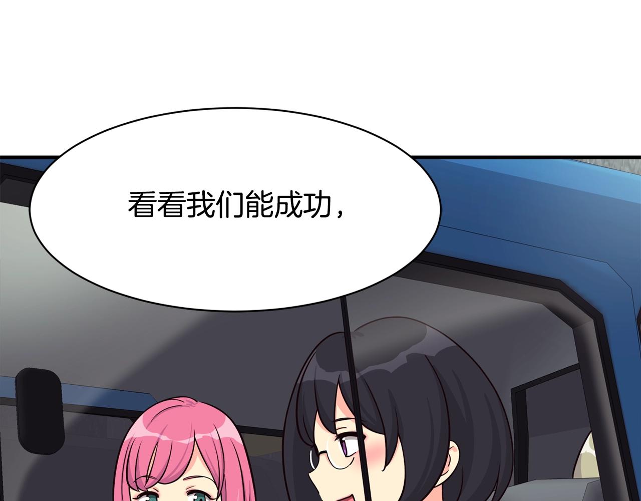 撿回一個異界女團 - 第34話 有點意思(4/5) - 8