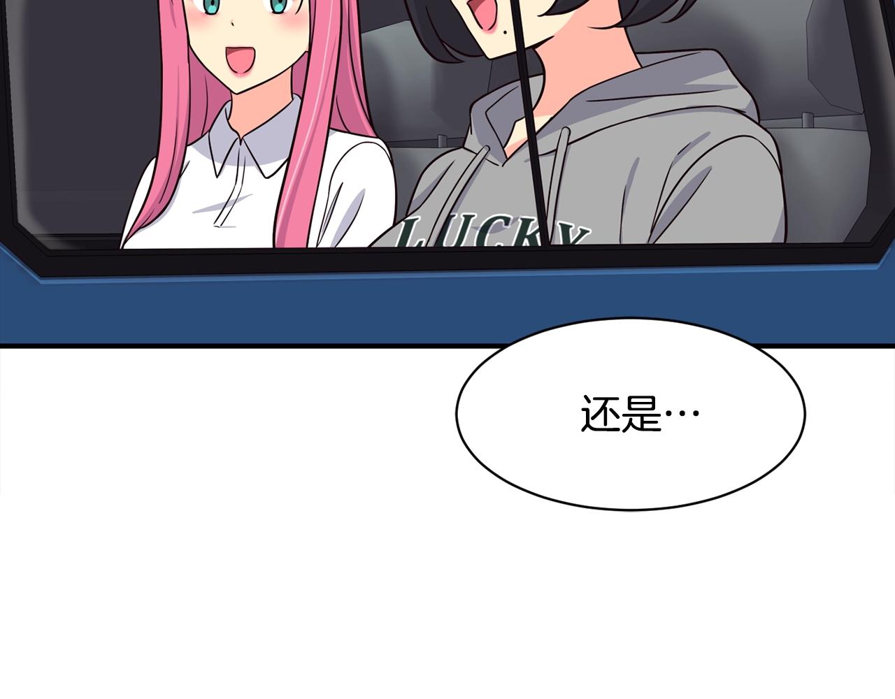 撿回一個異界女團 - 第34話 有點意思(4/5) - 1