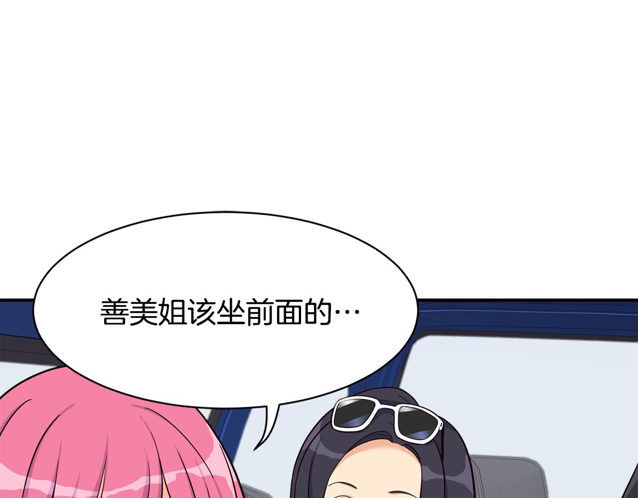 撿回一個異界女團 - 第34話 有點意思(4/5) - 1