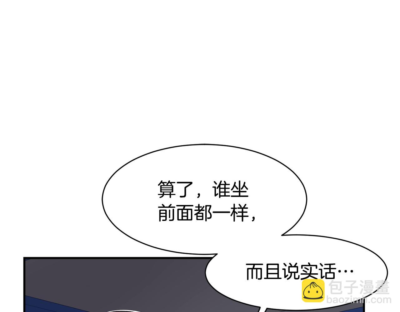 撿回一個異界女團 - 第34話 有點意思(4/5) - 3