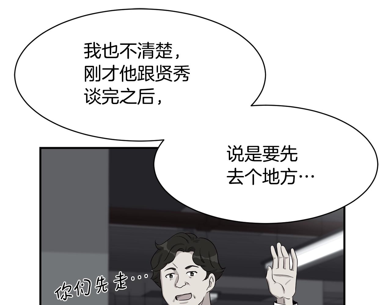 撿回一個異界女團 - 第34話 有點意思(4/5) - 8