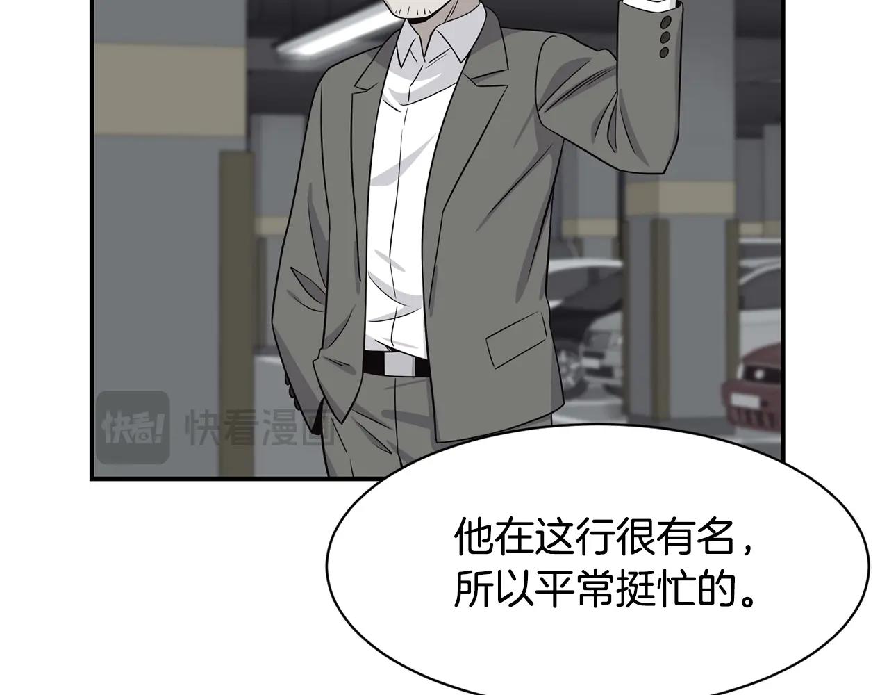 撿回一個異界女團 - 第34話 有點意思(4/5) - 1