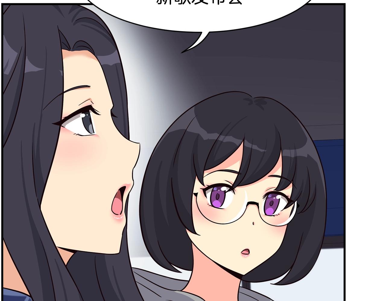 撿回一個異界女團 - 第34話 有點意思(4/5) - 3