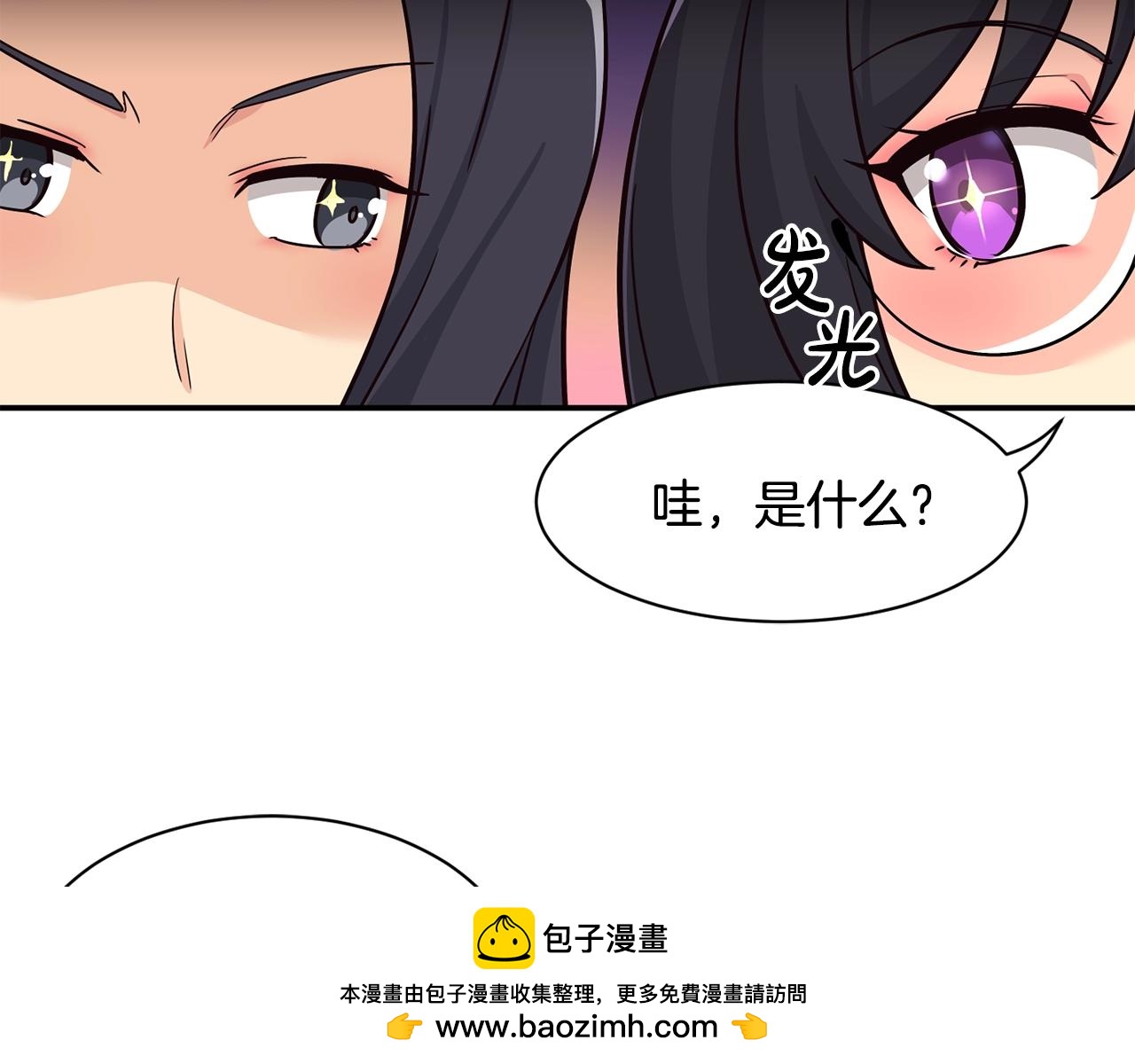 撿回一個異界女團 - 第34話 有點意思(4/5) - 6